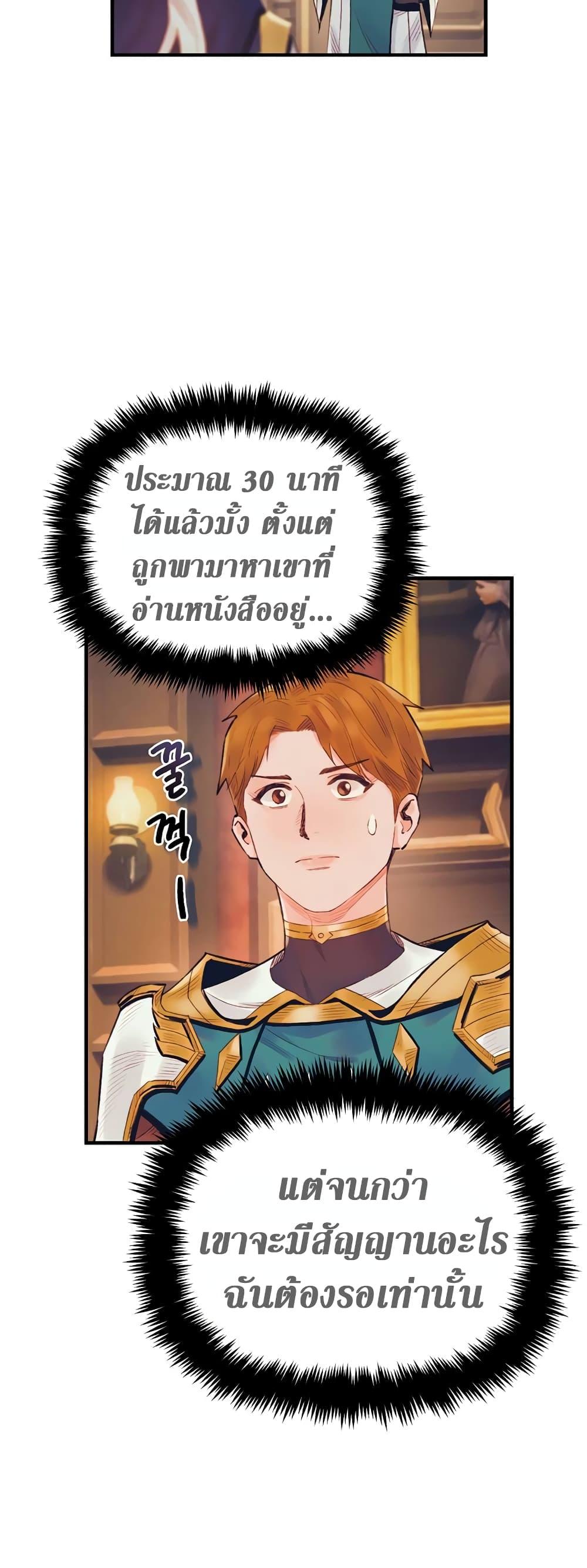 อ่านมังงะ The Healing Priest of the Sun ตอนที่ 39/33.jpg