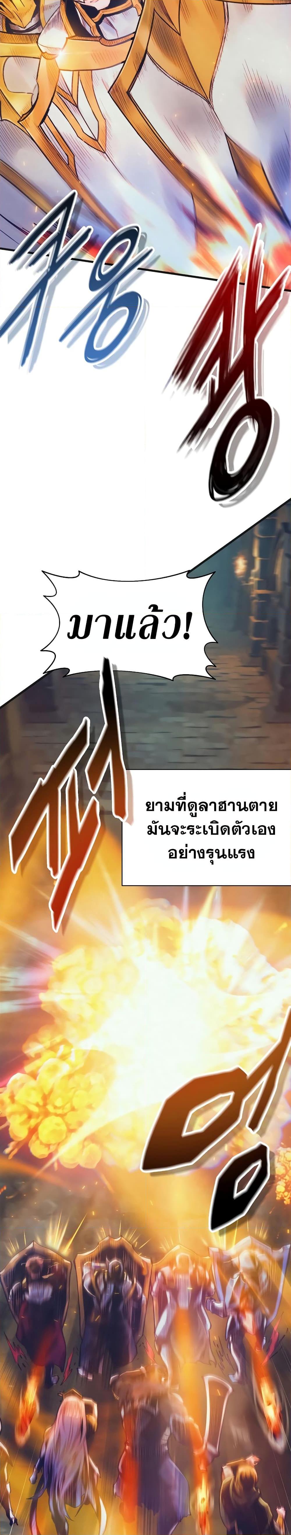 อ่านมังงะ The Healing Priest of the Sun ตอนที่ 60/33.jpg