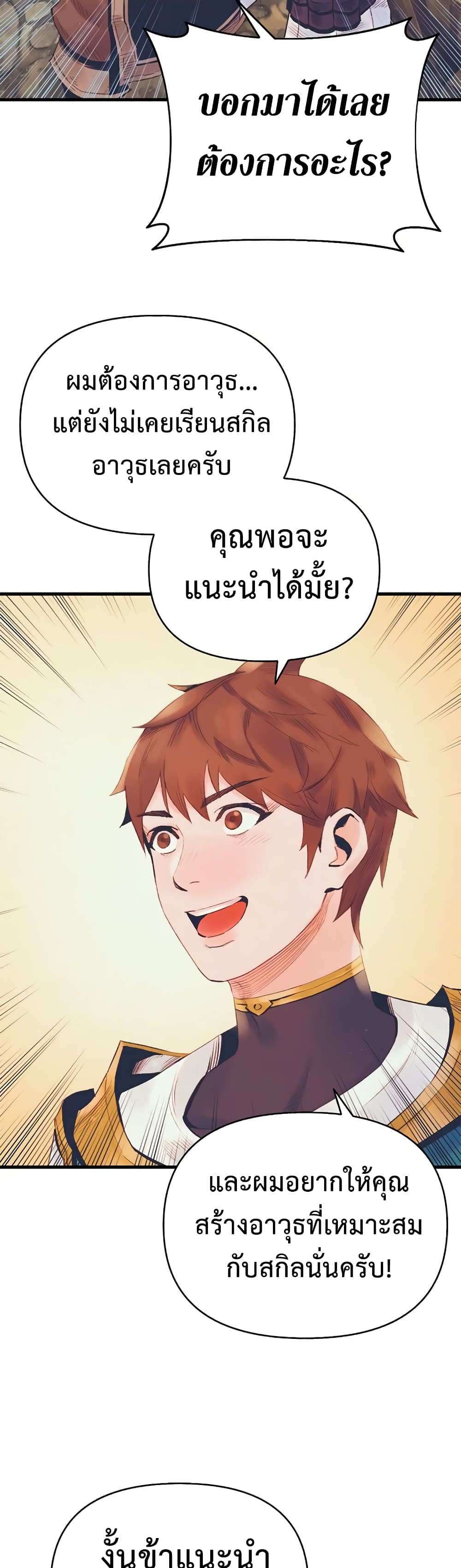 อ่านมังงะ The Healing Priest of the Sun ตอนที่ 12/33.jpg