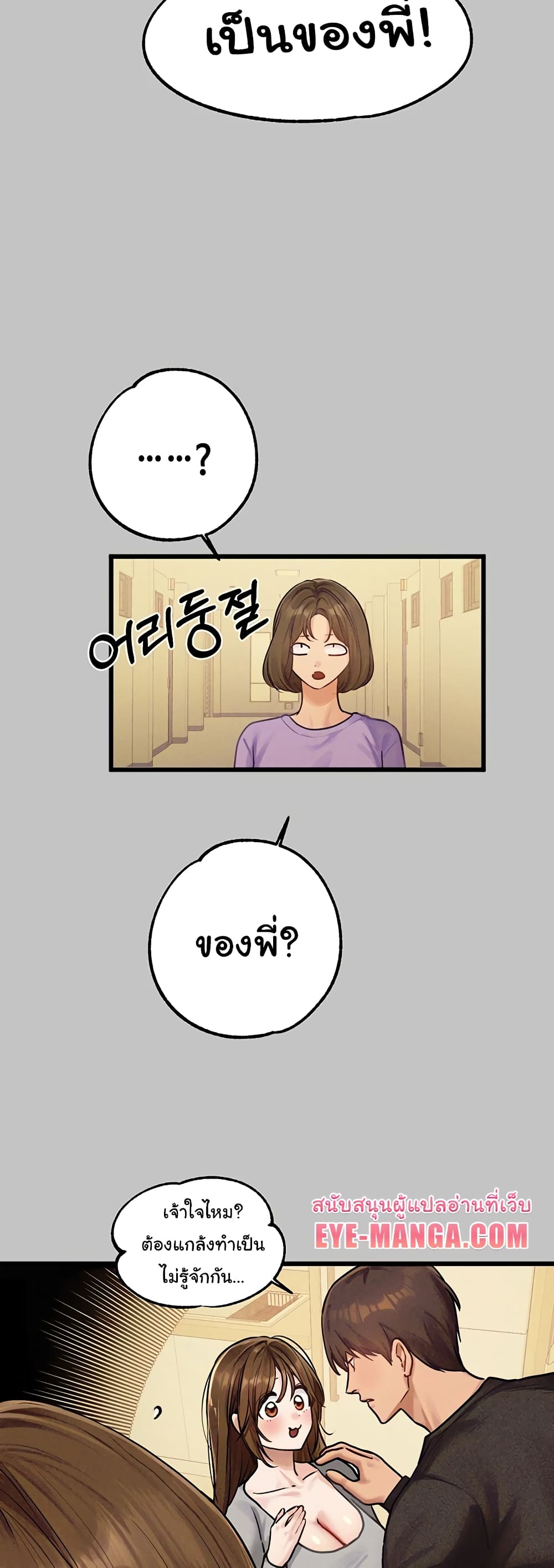 อ่านมังงะ My Landlady Noona ตอนที่ 138/33.jpg