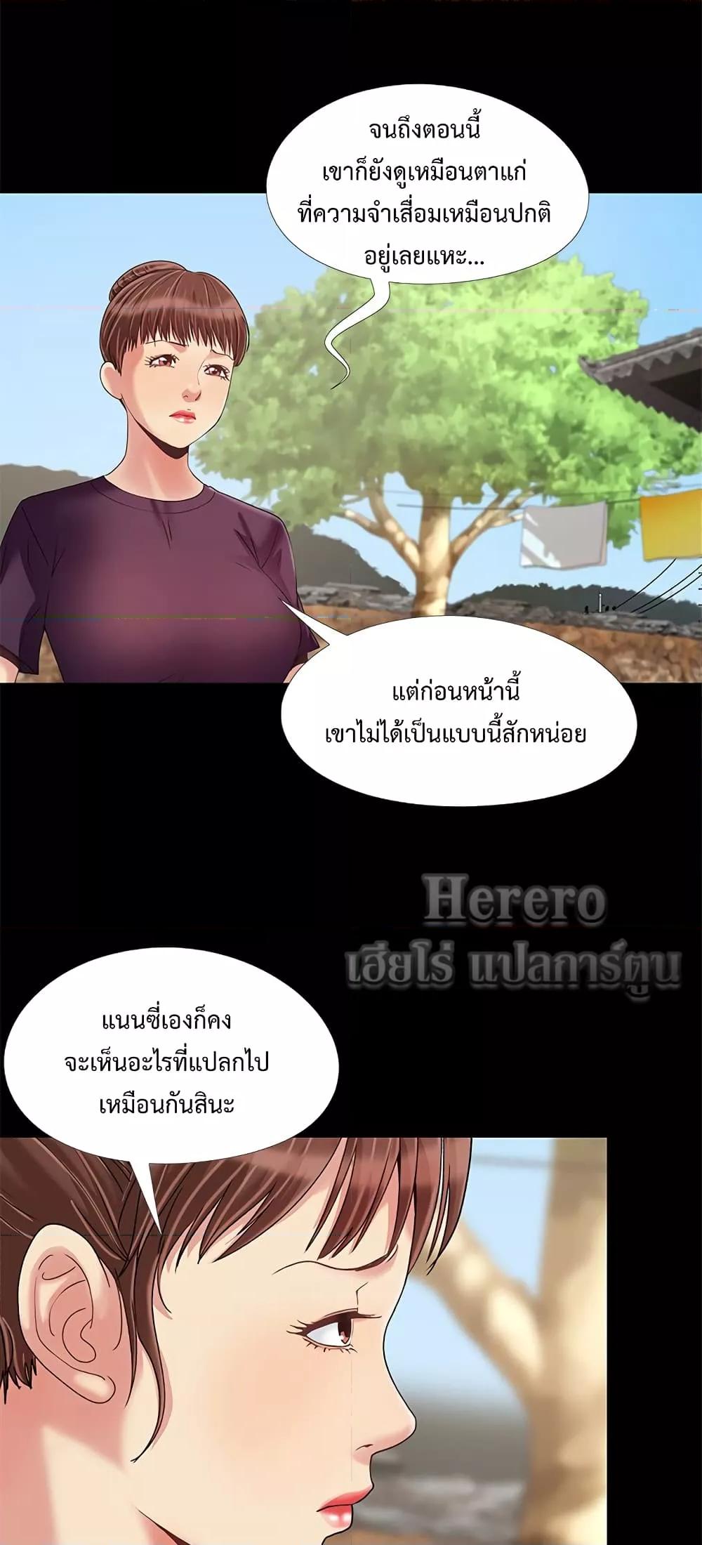 อ่านมังงะ Sleepy Town Escapades ตอนที่ 10/33.jpg