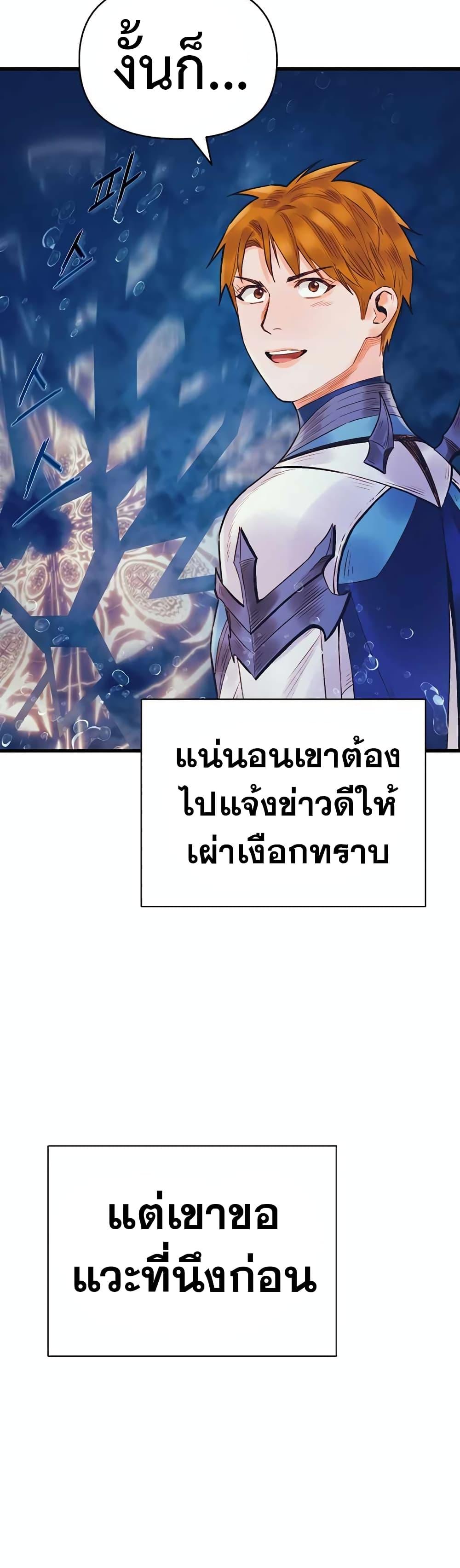 อ่านมังงะ The Healing Priest of the Sun ตอนที่ 47/34.jpg