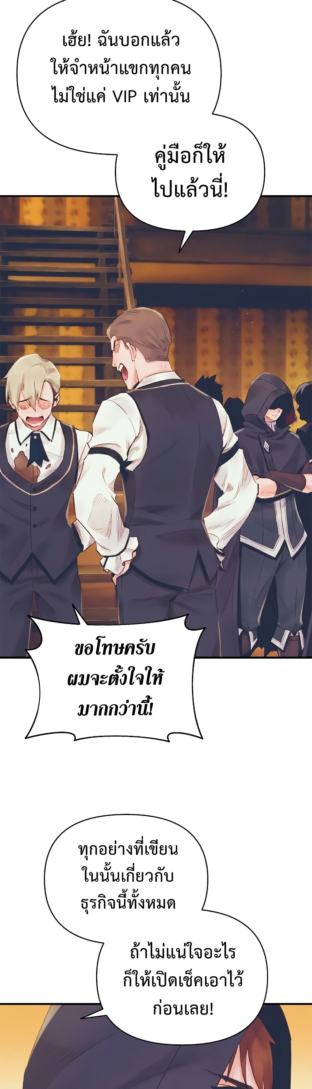 อ่านมังงะ The Healing Priest of the Sun ตอนที่ 15/34.jpg