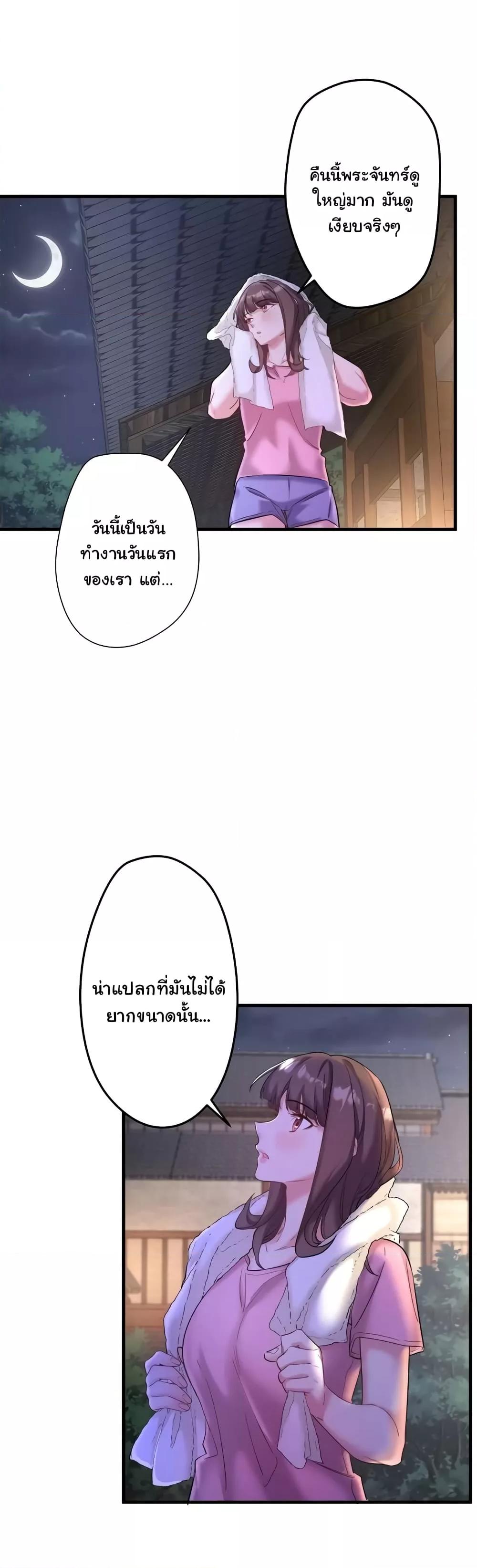 อ่านมังงะ Secret Hot Spring Inn ตอนที่ 2/34.jpg