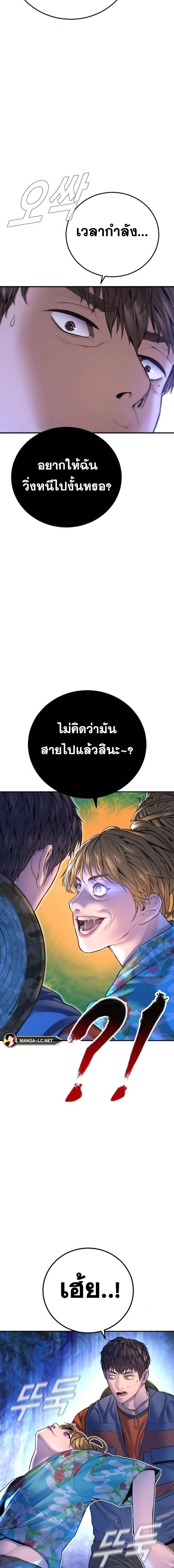 อ่านมังงะ Manager Kim ตอนที่ 161/34.jpg