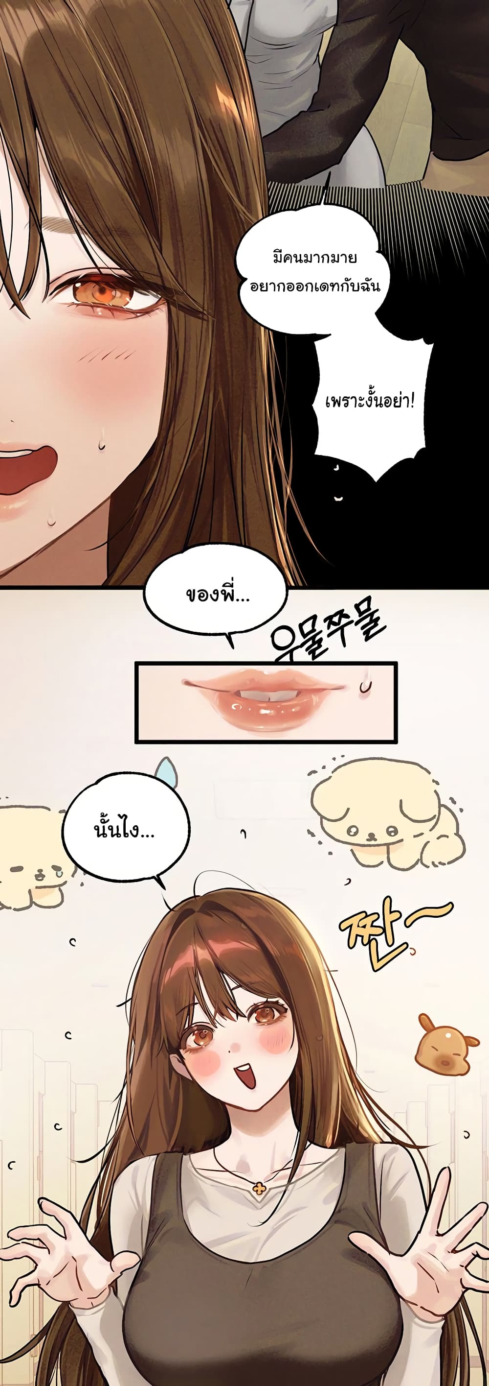 อ่านมังงะ My Landlady Noona ตอนที่ 138/34.jpg