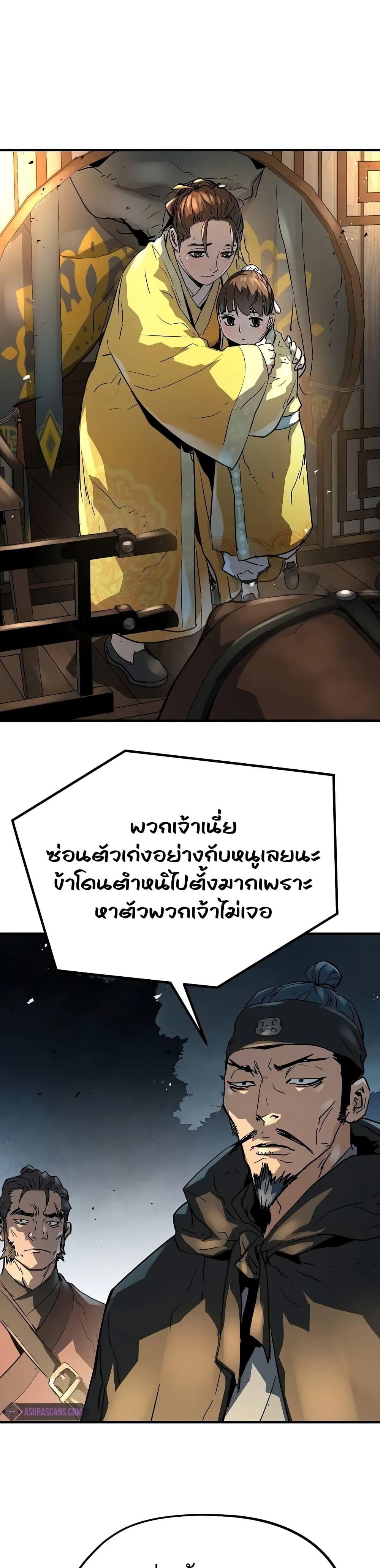 อ่านมังงะ Absolute Regression ตอนที่ 20/34.jpg