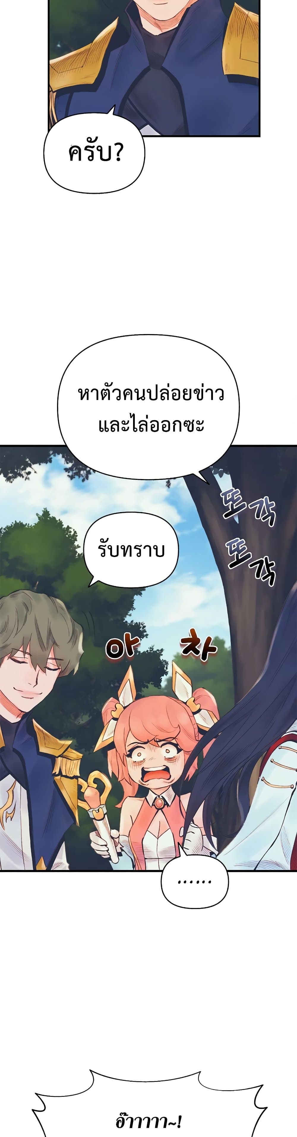 อ่านมังงะ The Healing Priest of the Sun ตอนที่ 17/34.jpg