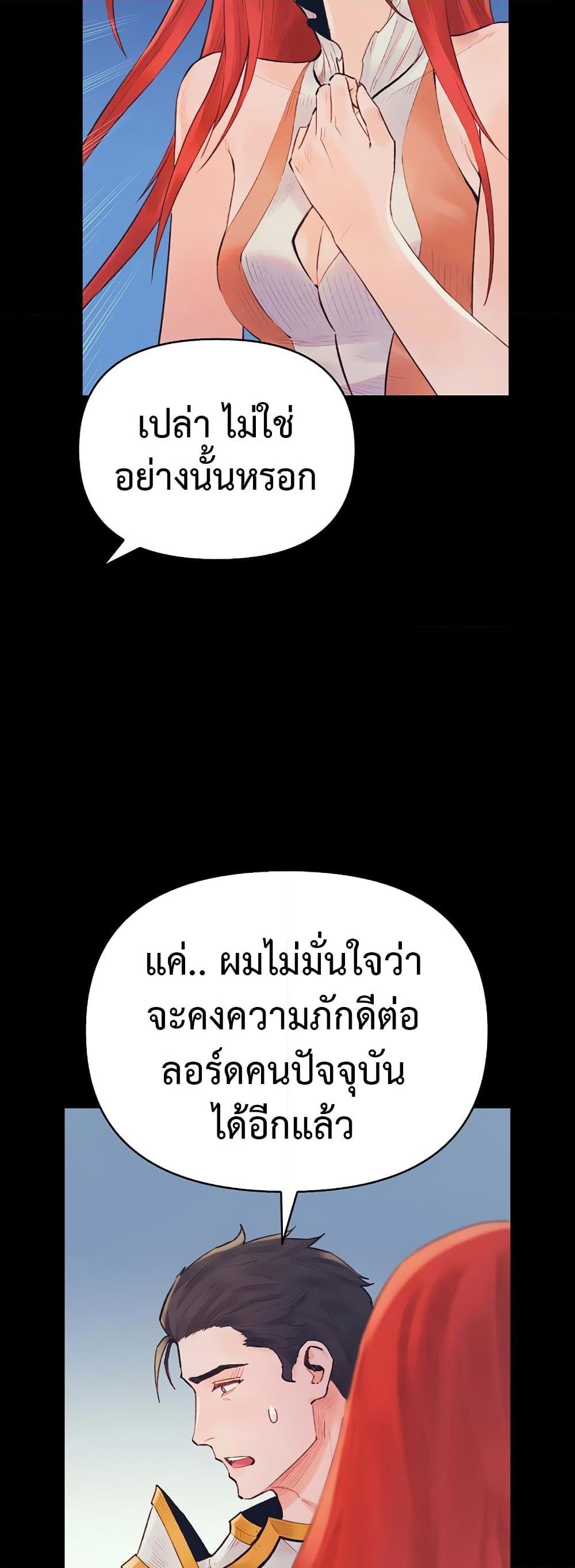 อ่านมังงะ The Healing Priest of the Sun ตอนที่ 40/34.jpg