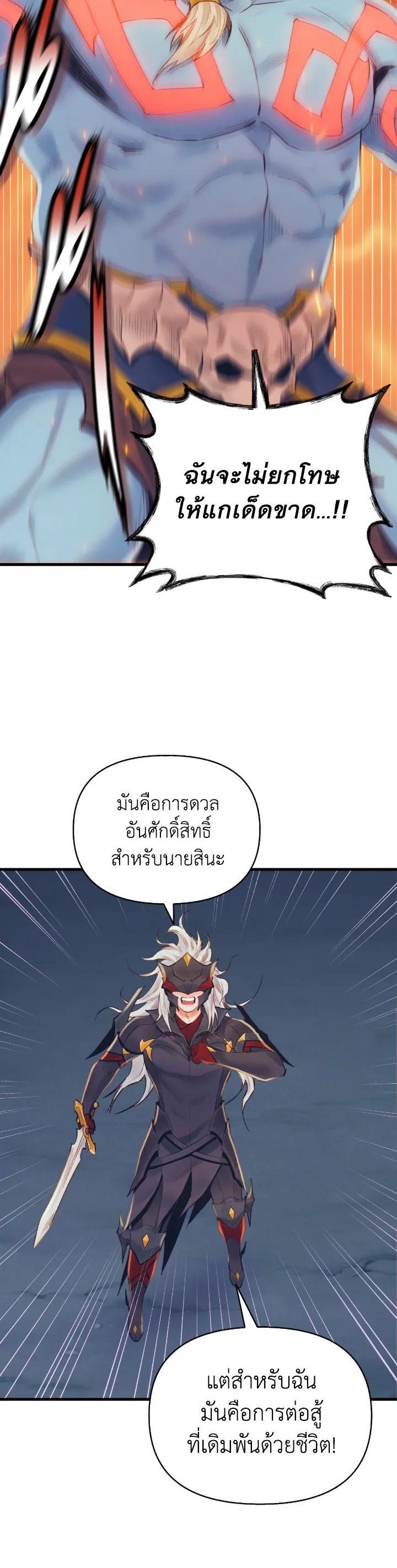 อ่านมังงะ The Healing Priest of the Sun ตอนที่ 34/3.jpg