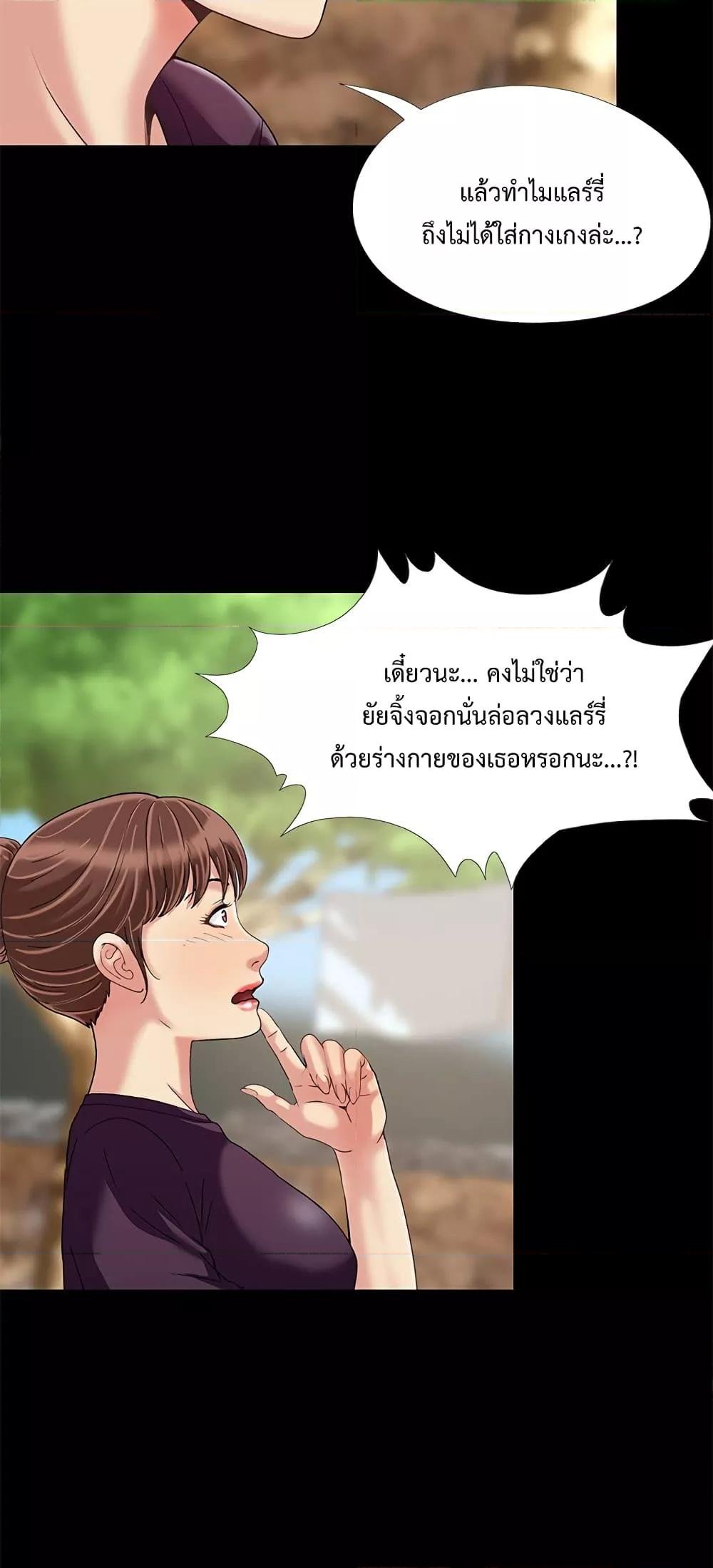 อ่านมังงะ Sleepy Town Escapades ตอนที่ 10/34.jpg