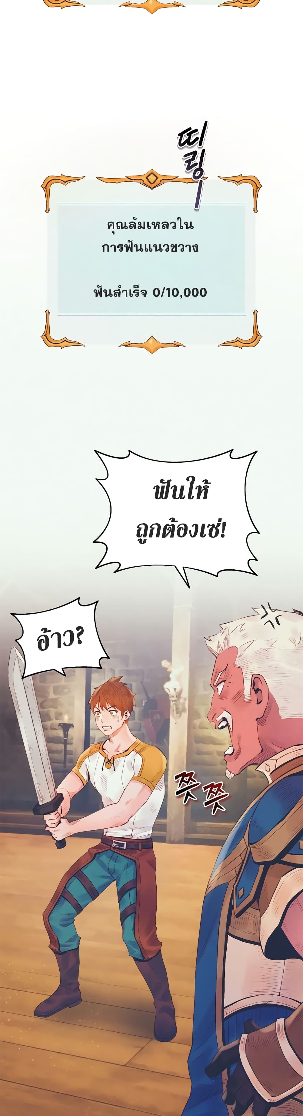 อ่านมังงะ The Healing Priest of the Sun ตอนที่ 13/34.jpg