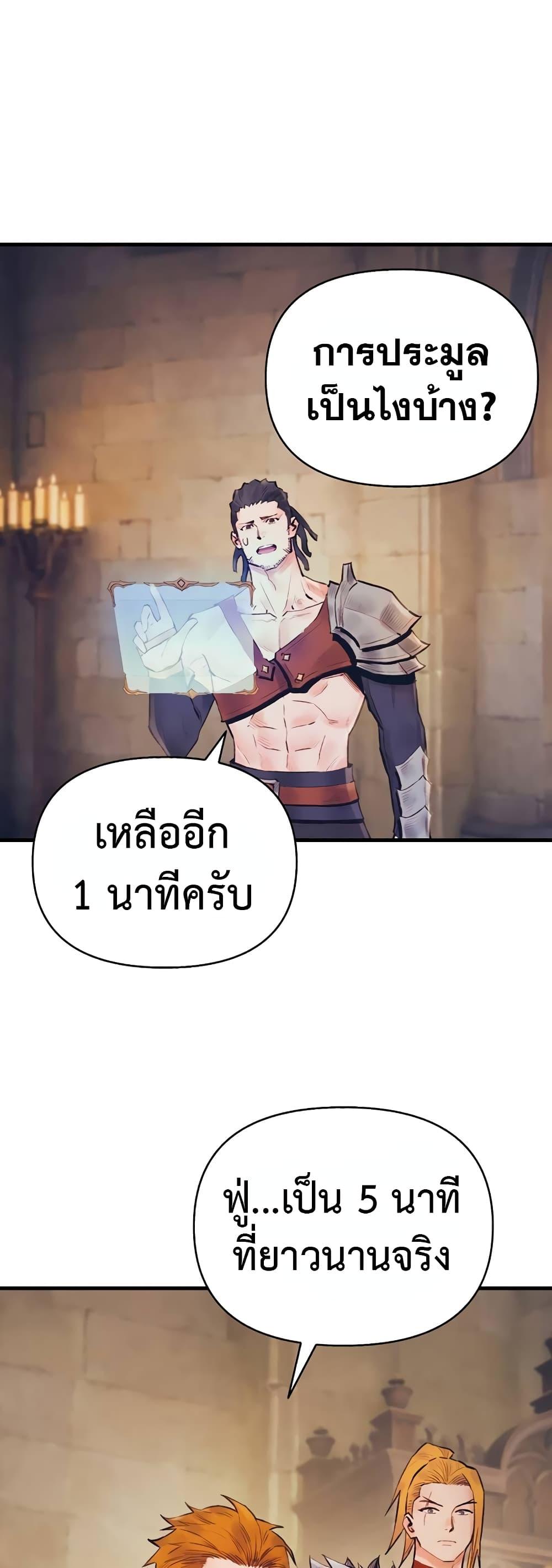 อ่านมังงะ The Healing Priest of the Sun ตอนที่ 37/35.jpg