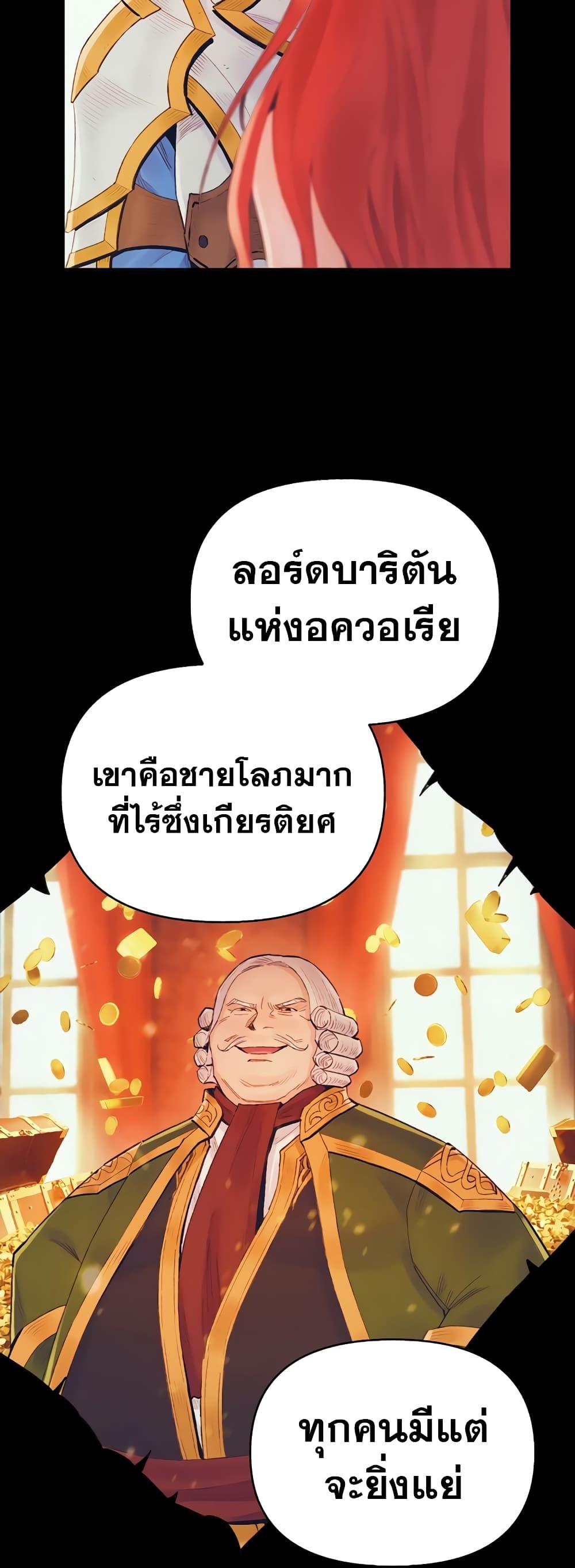 อ่านมังงะ The Healing Priest of the Sun ตอนที่ 40/35.jpg