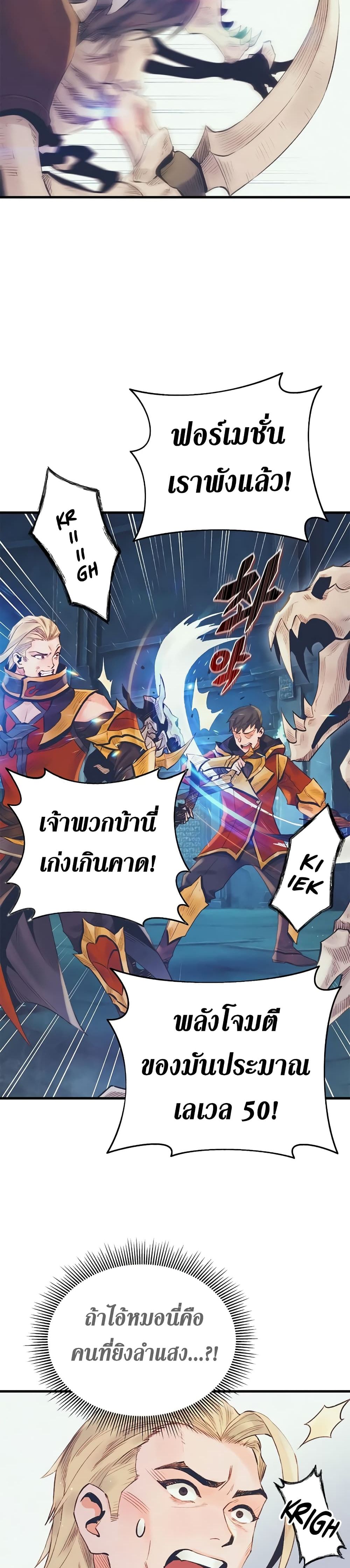 อ่านมังงะ The Healing Priest of the Sun ตอนที่ 20/35.jpg