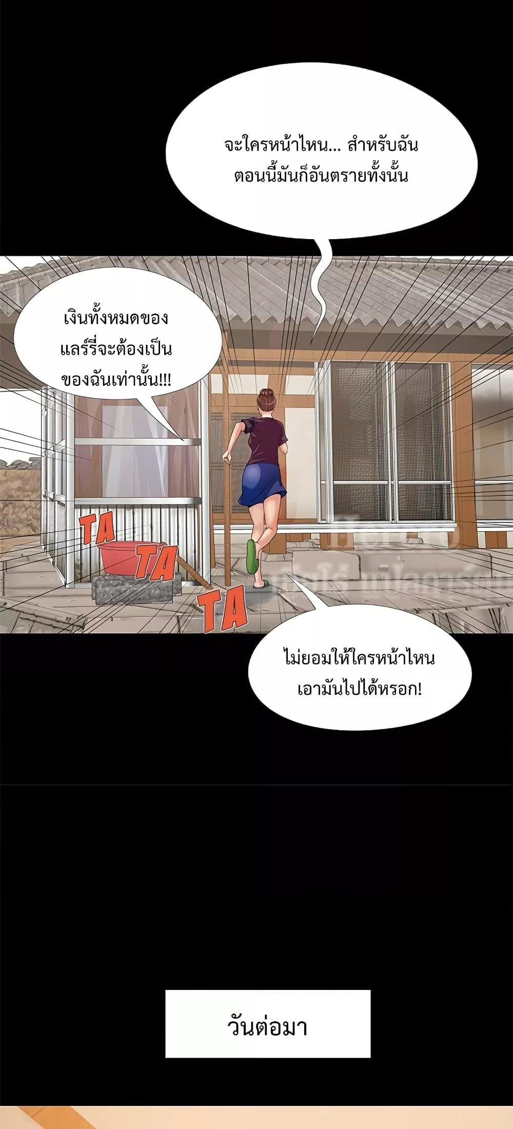 อ่านมังงะ Sleepy Town Escapades ตอนที่ 10/35.jpg