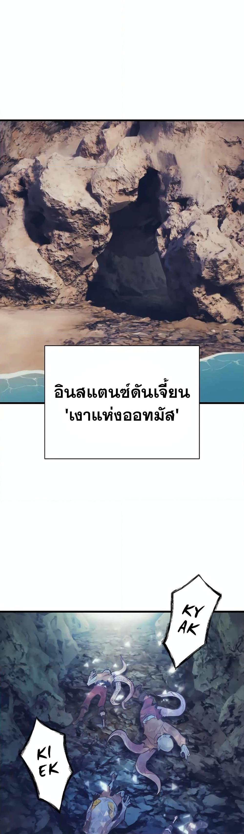 อ่านมังงะ The Healing Priest of the Sun ตอนที่ 47/35.jpg