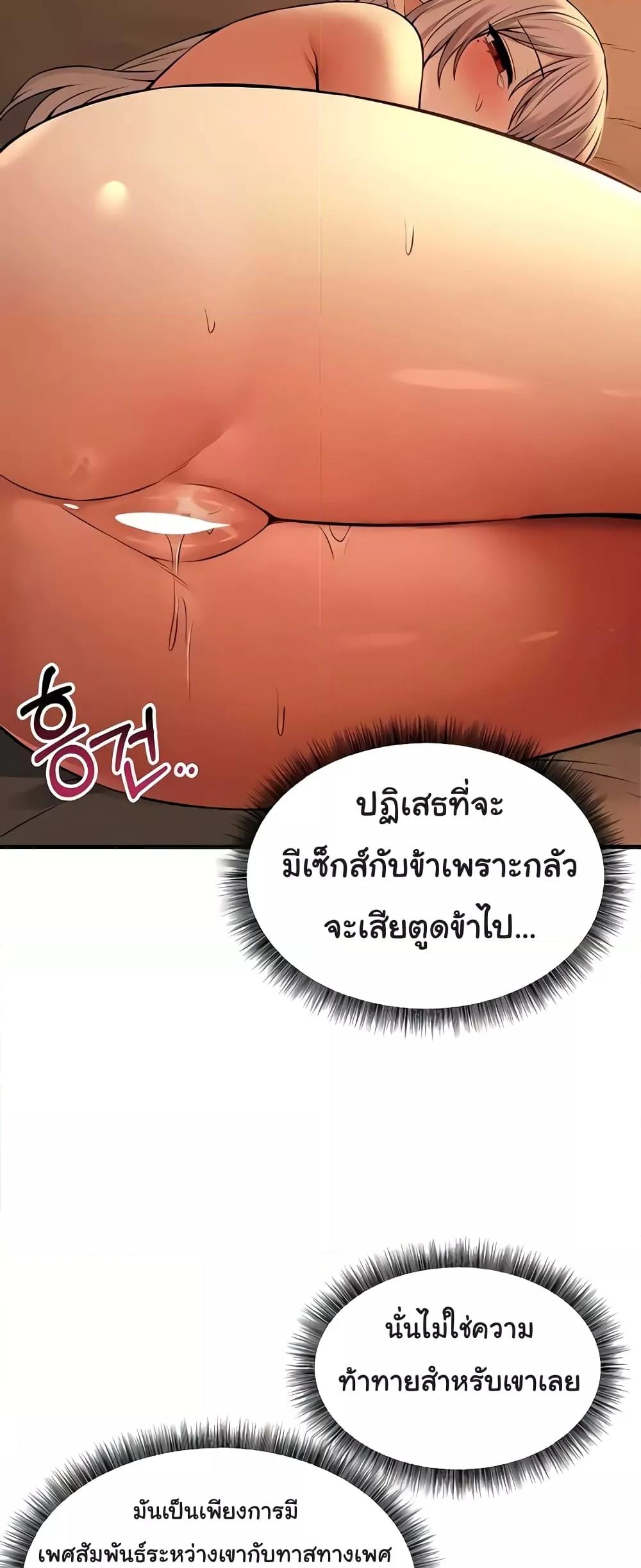 อ่านมังงะ Elf Who Likes To Be Humiliated ตอนที่ 84/35.jpg