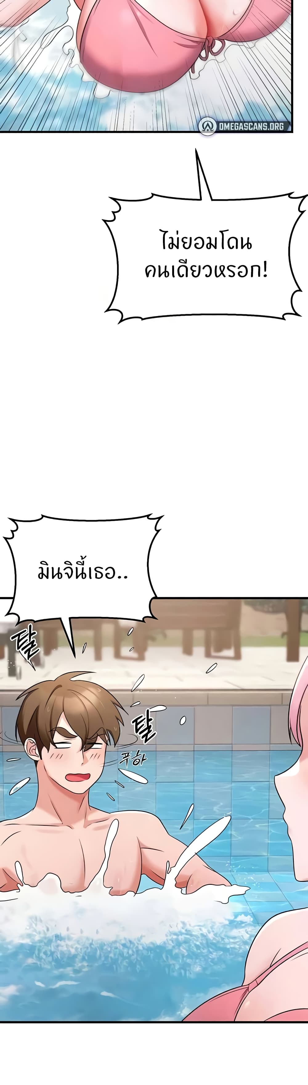 อ่านมังงะ Sextertainment ตอนที่ 46/35.jpg