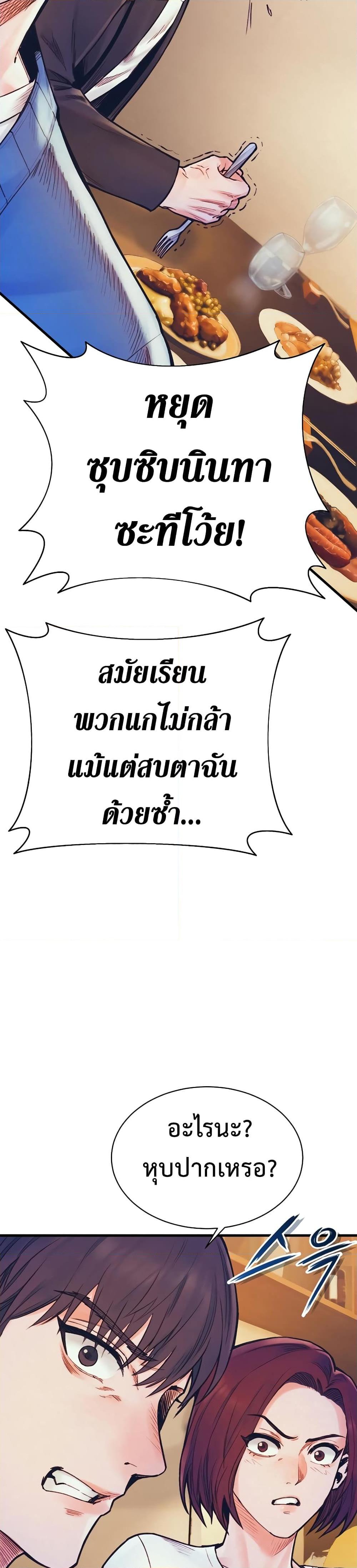 อ่านมังงะ The Healing Priest of the Sun ตอนที่ 59/35.jpg