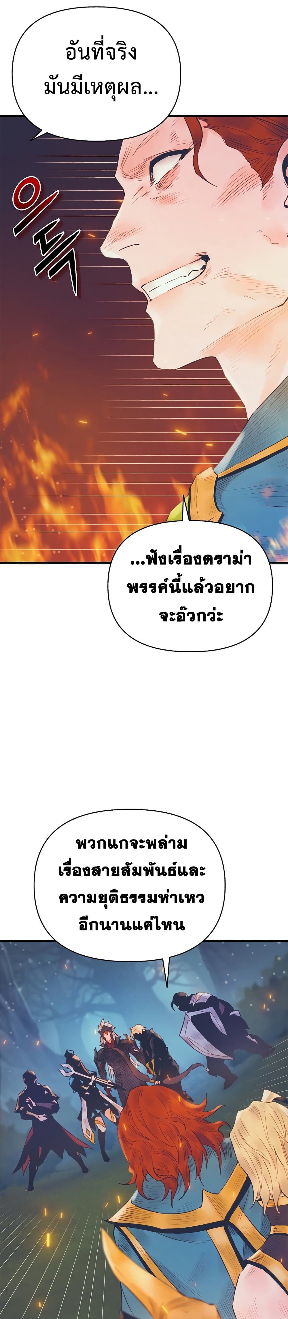 อ่านมังงะ The Healing Priest of the Sun ตอนที่ 24/35.jpg