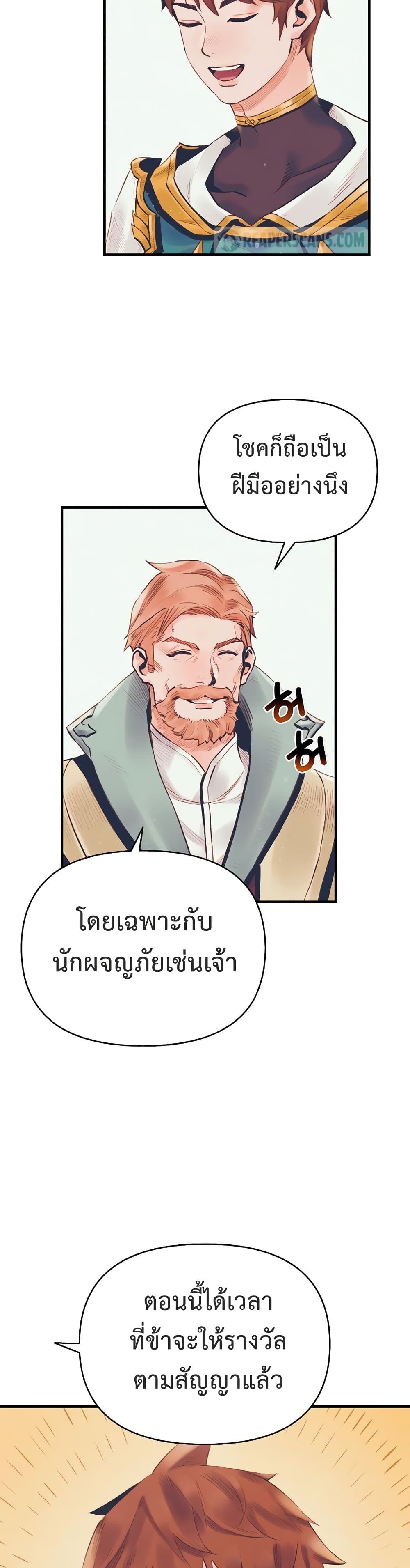 อ่านมังงะ The Healing Priest of the Sun ตอนที่ 17/3.jpg