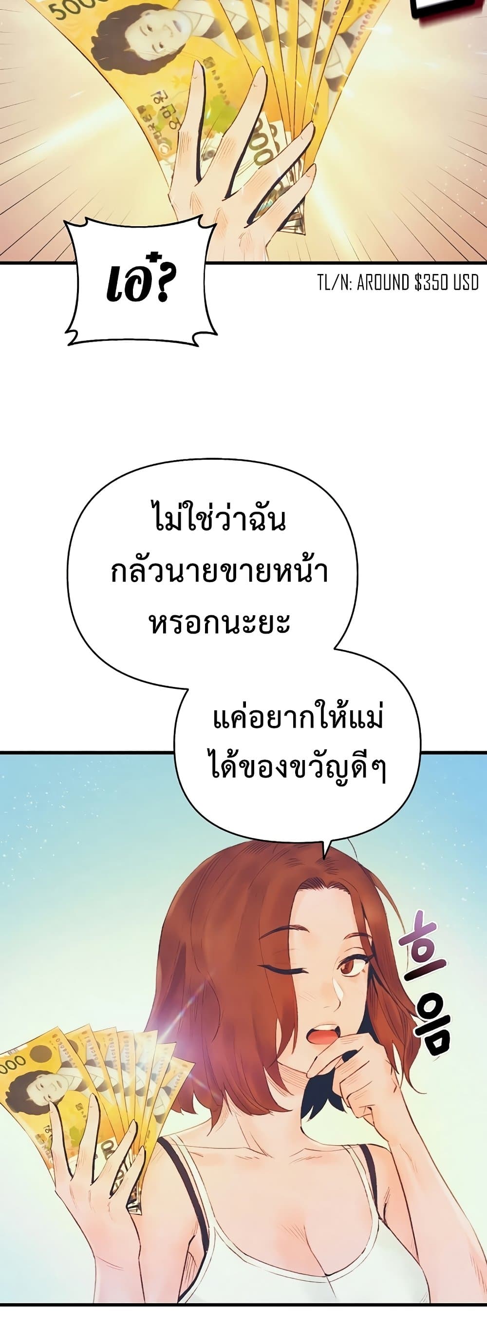 อ่านมังงะ The Healing Priest of the Sun ตอนที่ 25/35.jpg