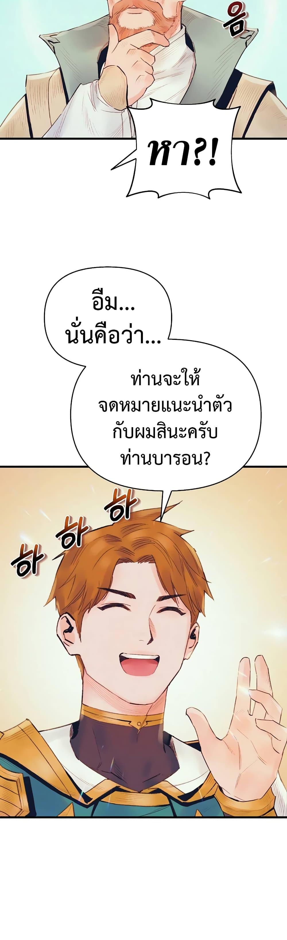 อ่านมังงะ The Healing Priest of the Sun ตอนที่ 38/35.jpg