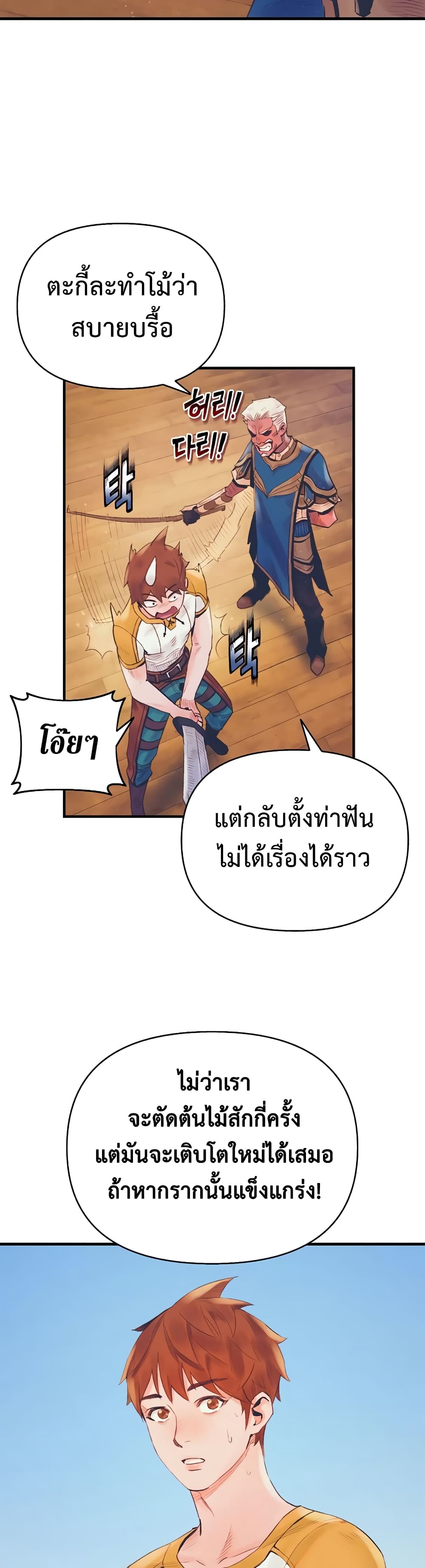 อ่านมังงะ The Healing Priest of the Sun ตอนที่ 13/35.jpg