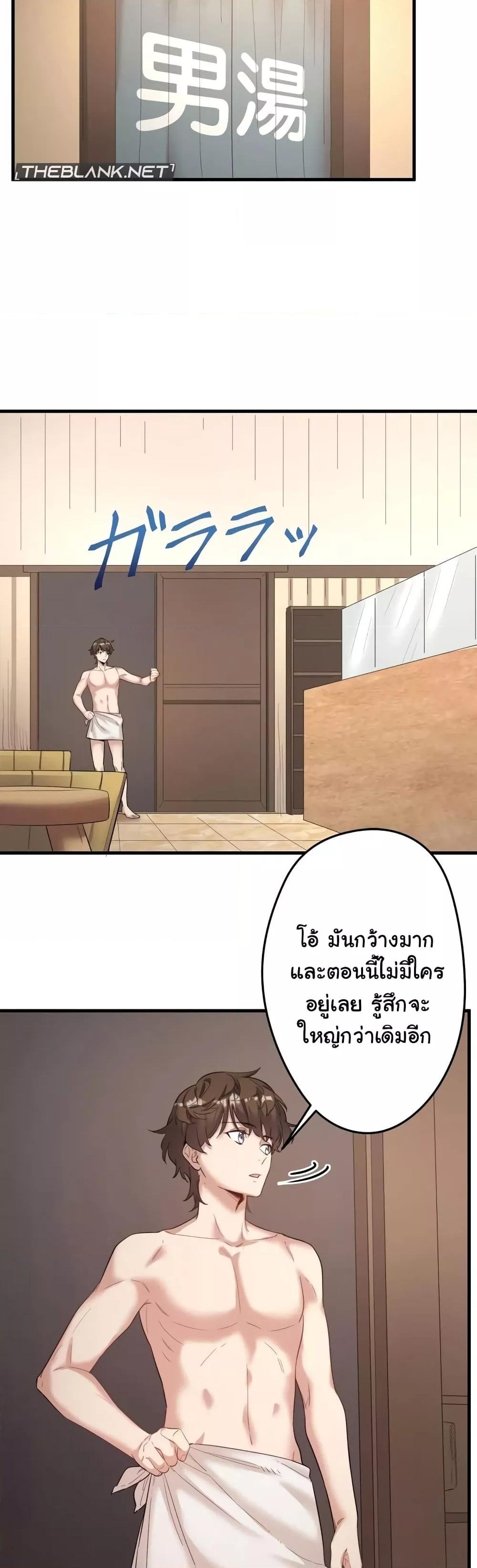 อ่านมังงะ Secret Hot Spring Inn ตอนที่ 2/36.jpg