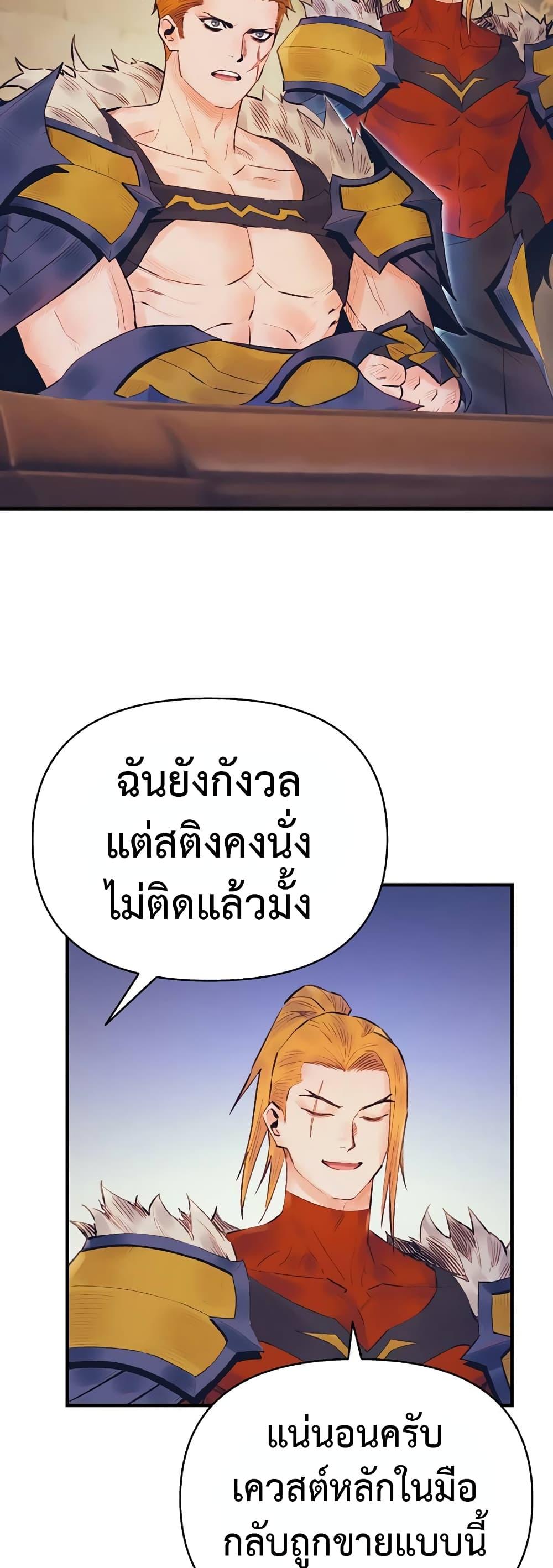 อ่านมังงะ The Healing Priest of the Sun ตอนที่ 37/36.jpg