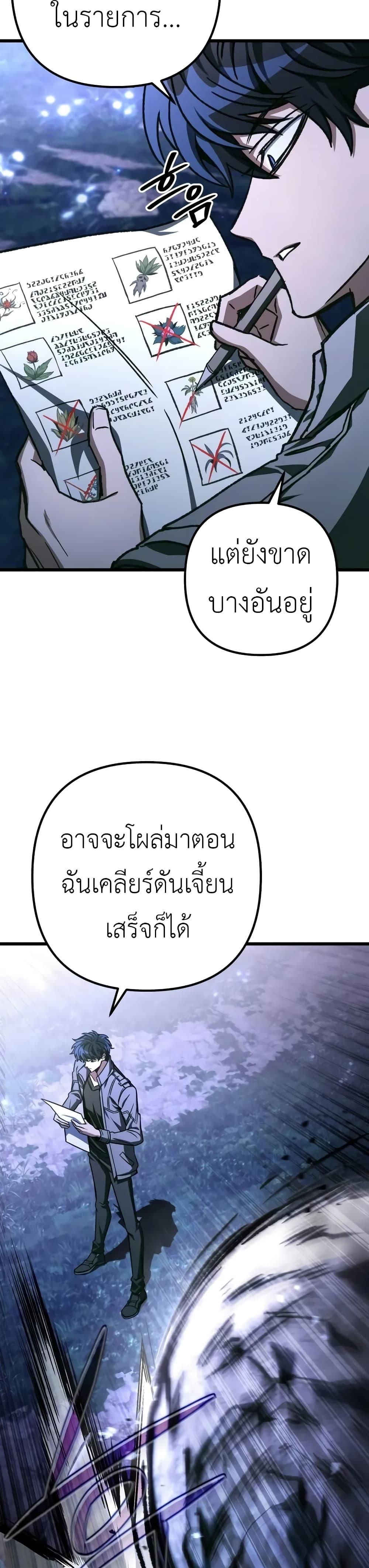 อ่านมังงะ The Genius Assassin Who Takes it All ตอนที่ 55/36.jpg