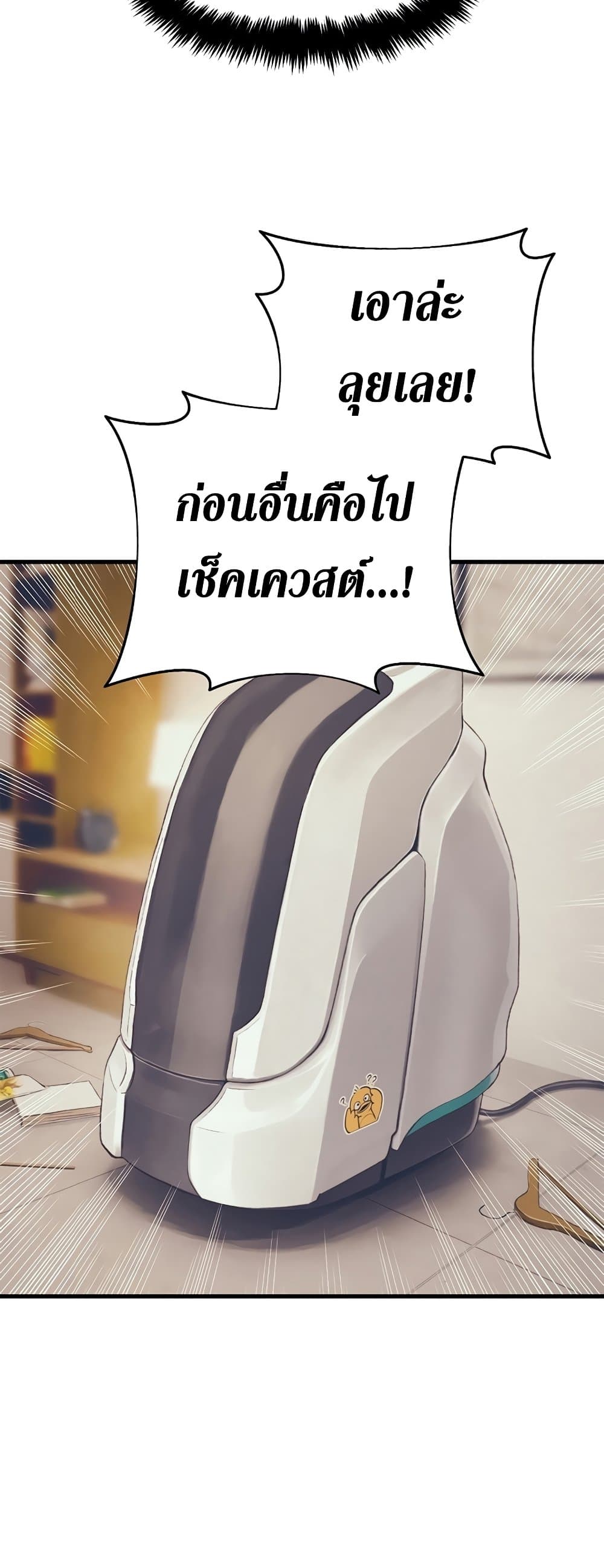 อ่านมังงะ The Healing Priest of the Sun ตอนที่ 26/36.jpg