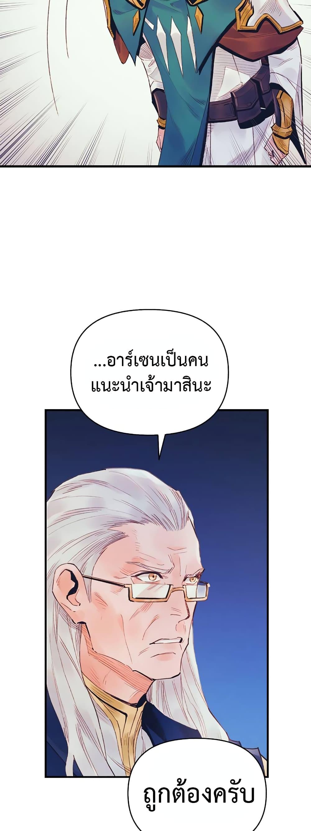 อ่านมังงะ The Healing Priest of the Sun ตอนที่ 39/36.jpg