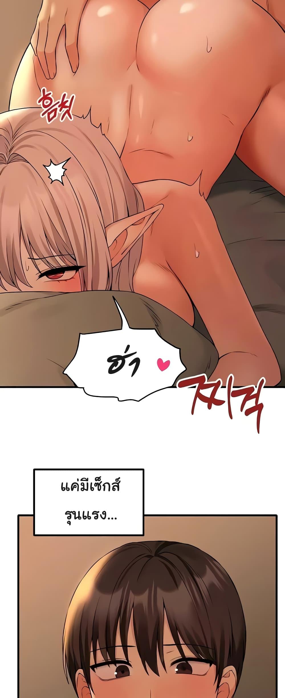 อ่านมังงะ Elf Who Likes To Be Humiliated ตอนที่ 84/3.jpg