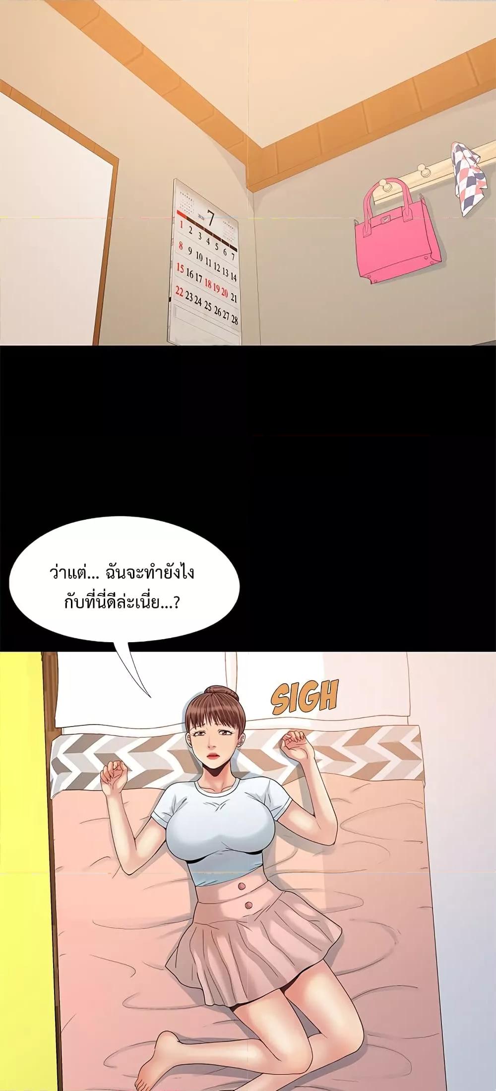 อ่านมังงะ Sleepy Town Escapades ตอนที่ 10/36.jpg