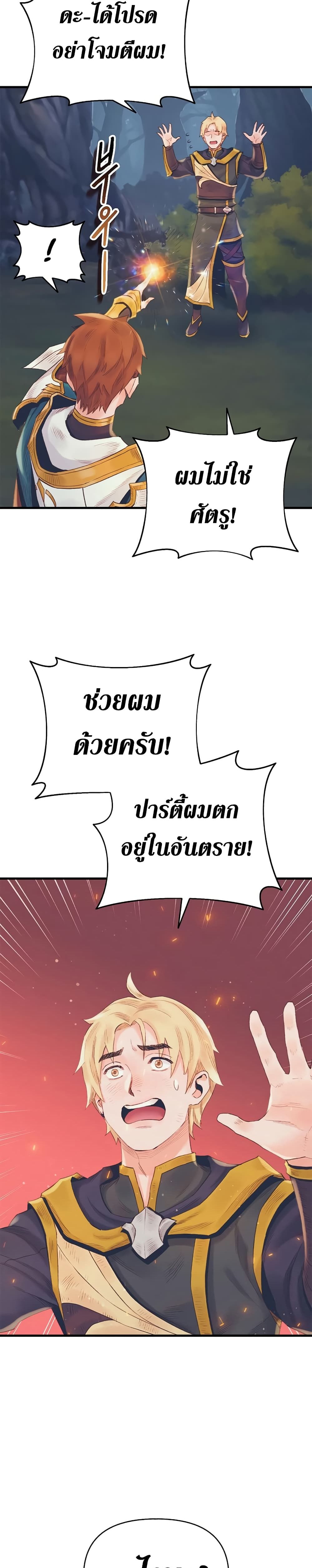 อ่านมังงะ The Healing Priest of the Sun ตอนที่ 19/36.jpg