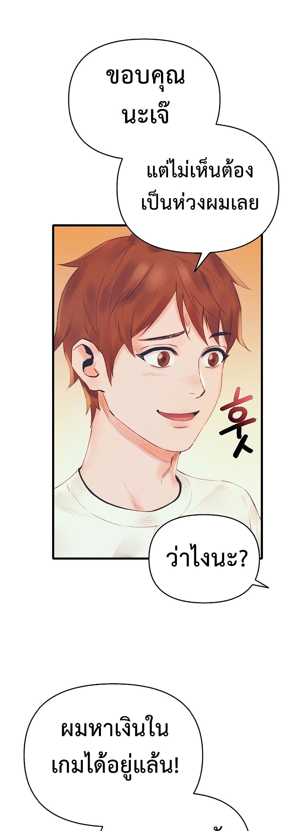 อ่านมังงะ The Healing Priest of the Sun ตอนที่ 25/36.jpg