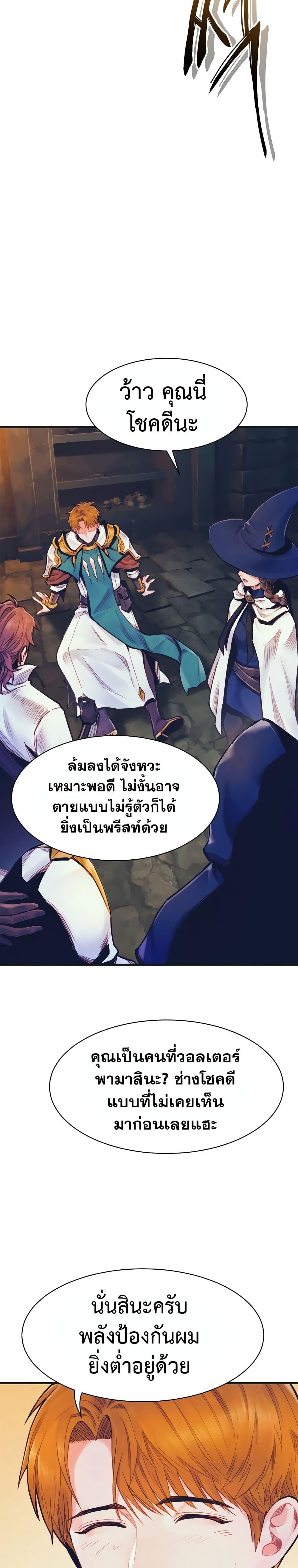 อ่านมังงะ The Healing Priest of the Sun ตอนที่ 60/36.jpg