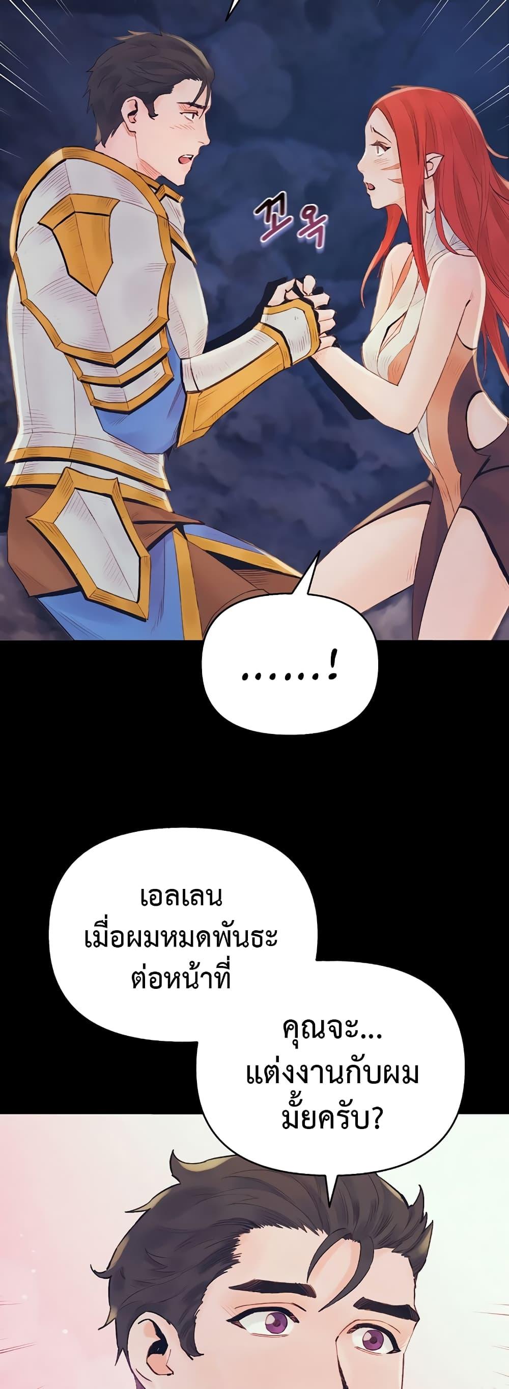 อ่านมังงะ The Healing Priest of the Sun ตอนที่ 40/37.jpg