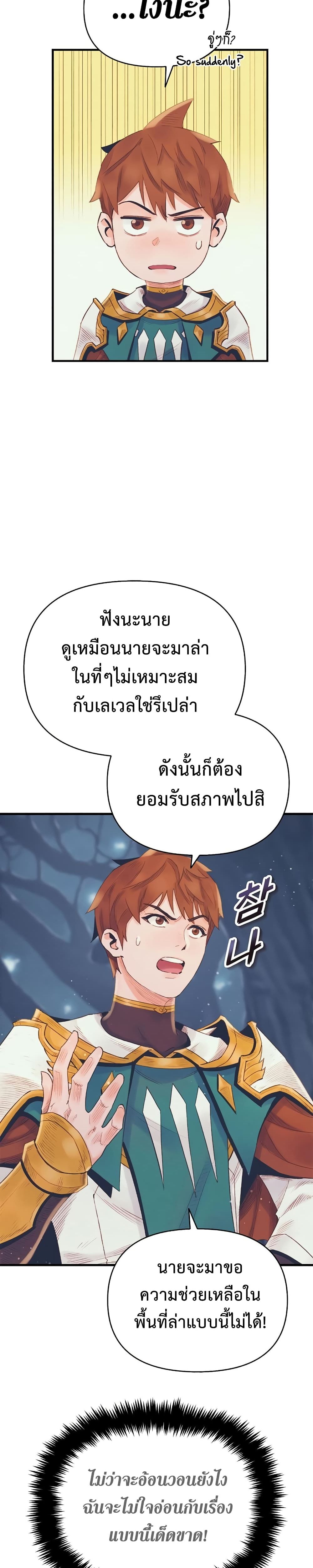 อ่านมังงะ The Healing Priest of the Sun ตอนที่ 19/37.jpg