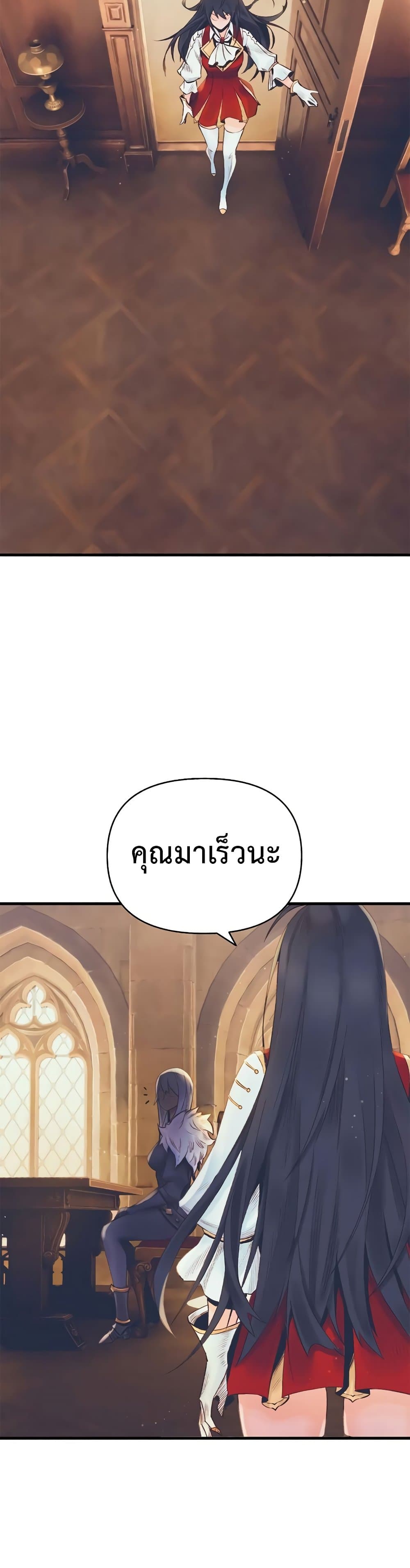 อ่านมังงะ The Healing Priest of the Sun ตอนที่ 17/37.jpg