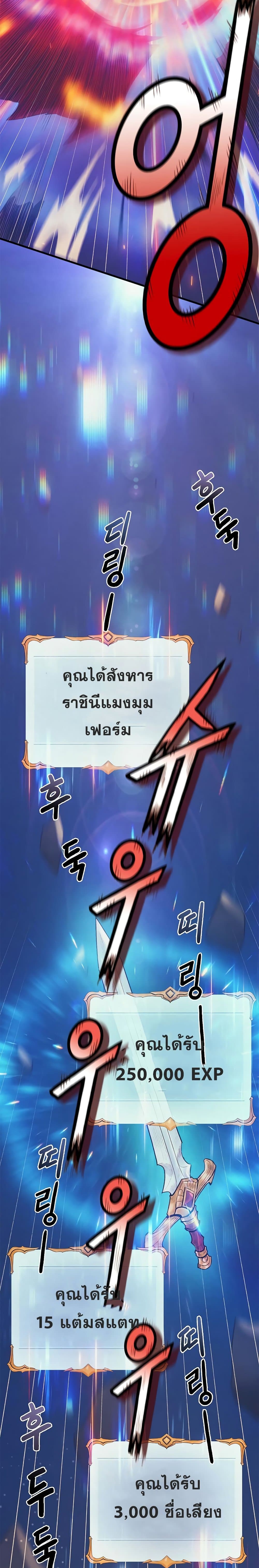 อ่านมังงะ The Healing Priest of the Sun ตอนที่ 23/37.jpg