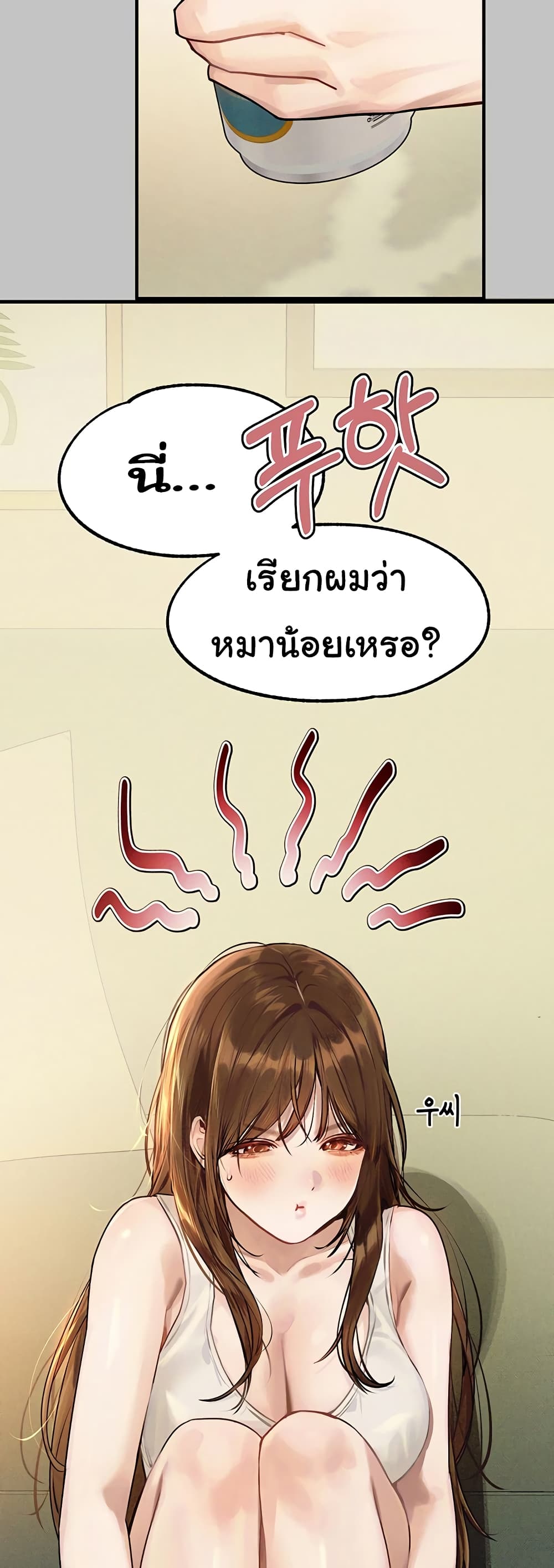 อ่านมังงะ My Landlady Noona ตอนที่ 138/37.jpg