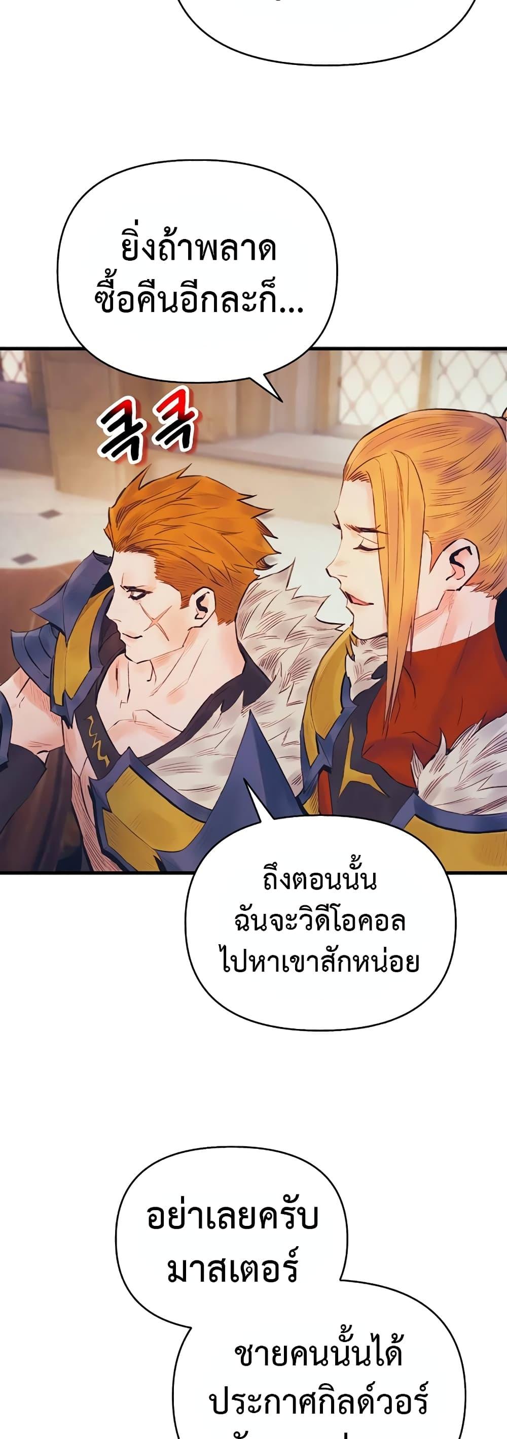 อ่านมังงะ The Healing Priest of the Sun ตอนที่ 37/37.jpg