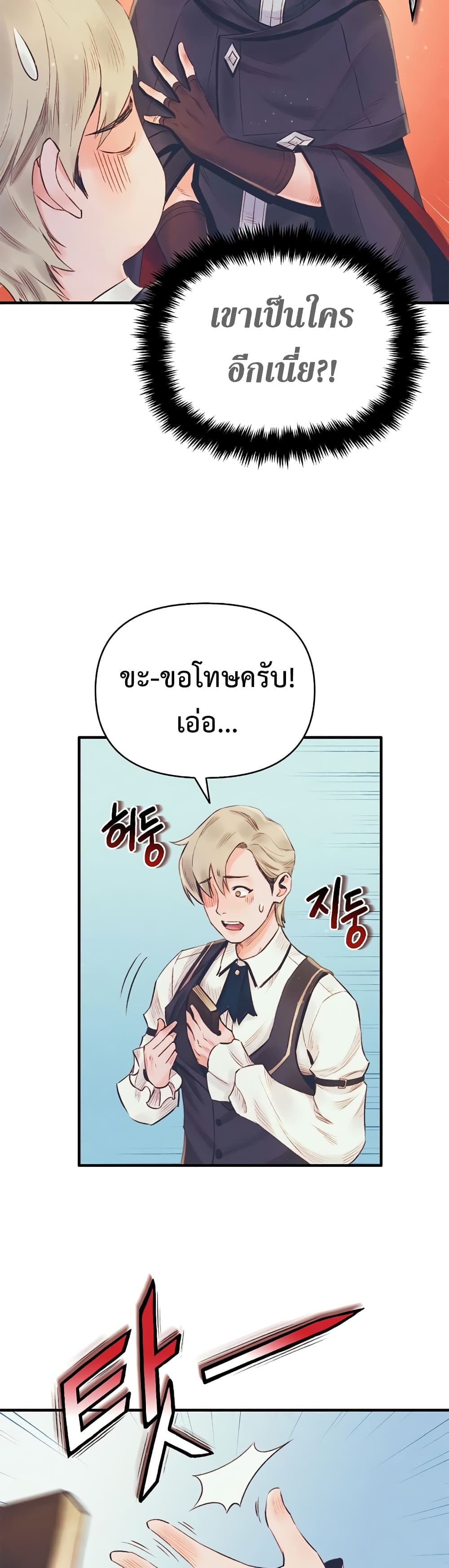 อ่านมังงะ The Healing Priest of the Sun ตอนที่ 15/37.jpg