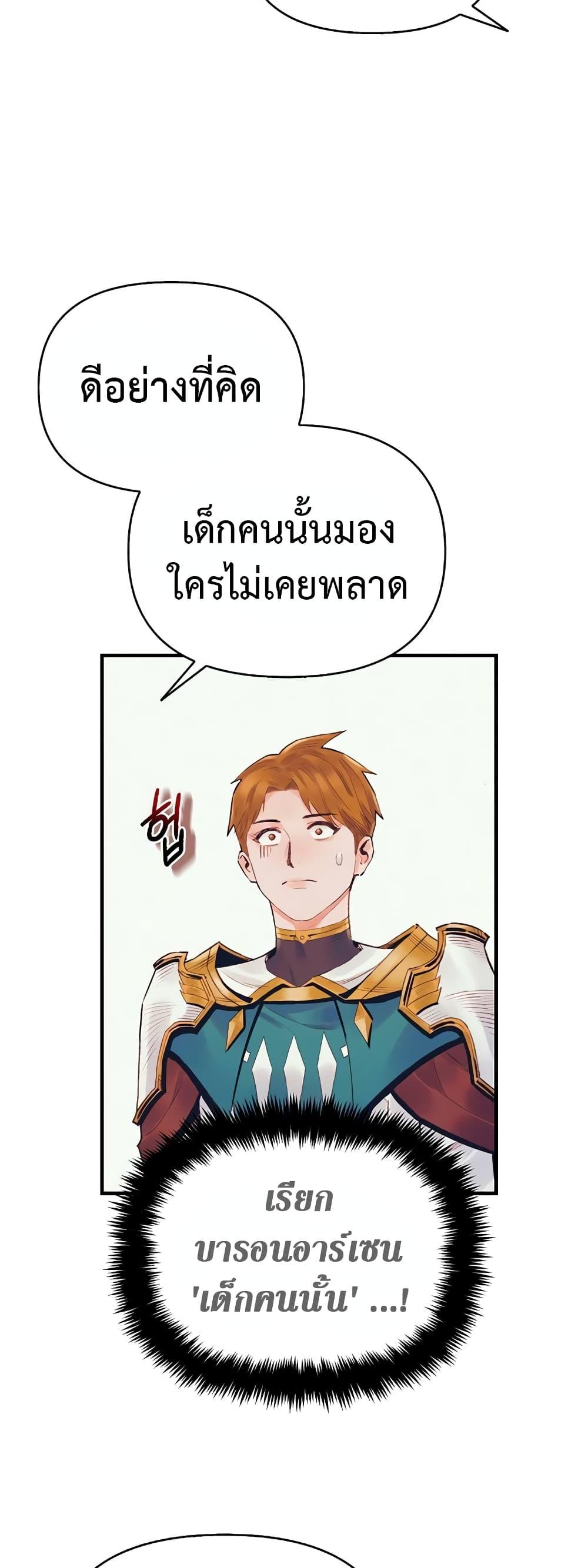 อ่านมังงะ The Healing Priest of the Sun ตอนที่ 39/37.jpg