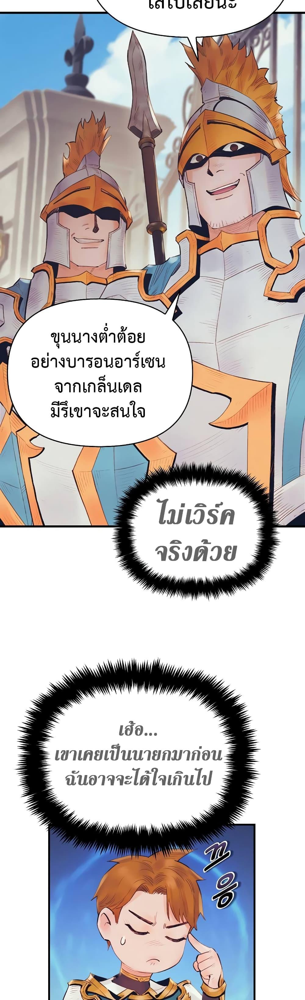 อ่านมังงะ The Healing Priest of the Sun ตอนที่ 38/37.jpg