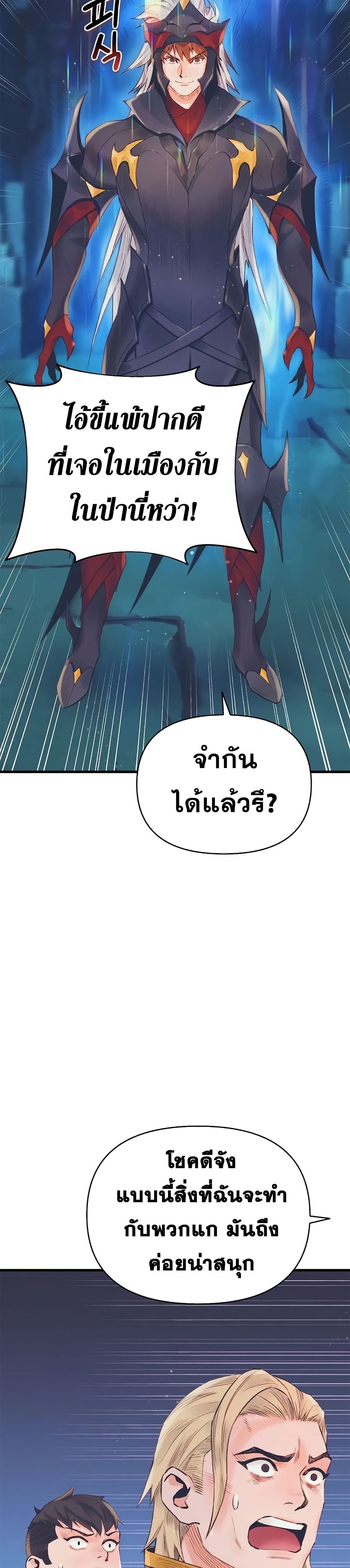 อ่านมังงะ The Healing Priest of the Sun ตอนที่ 20/37.jpg