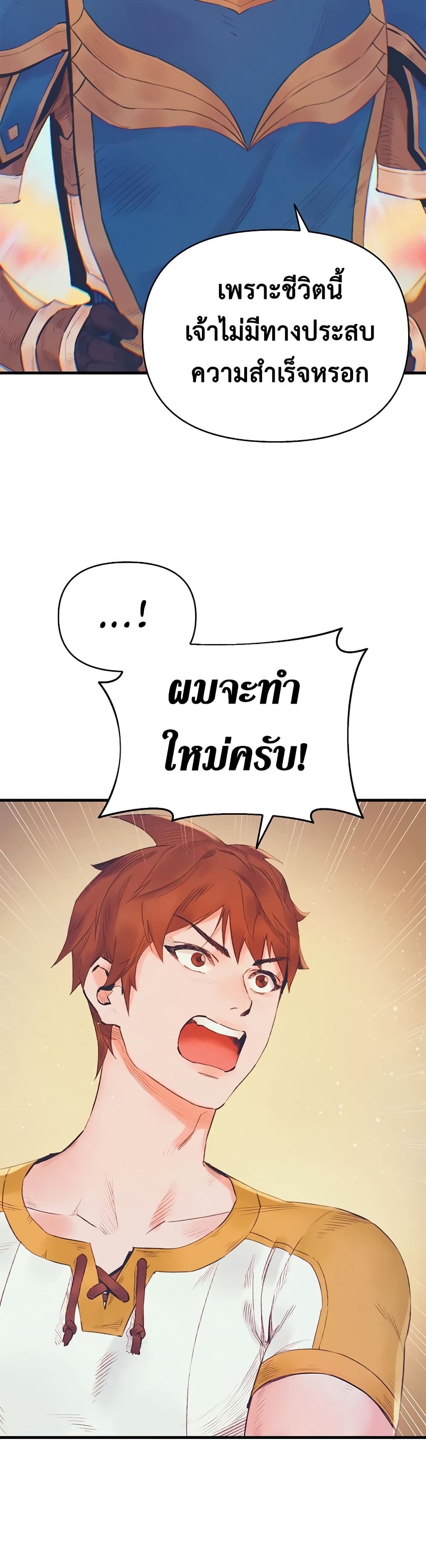 อ่านมังงะ The Healing Priest of the Sun ตอนที่ 13/37.jpg